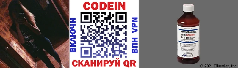 Купить где  Любим  Кодеин напиток Lean (лин) 
