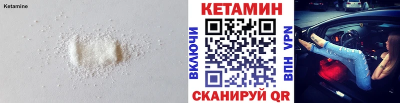Купить где  Любим  КЕТАМИН VHQ 